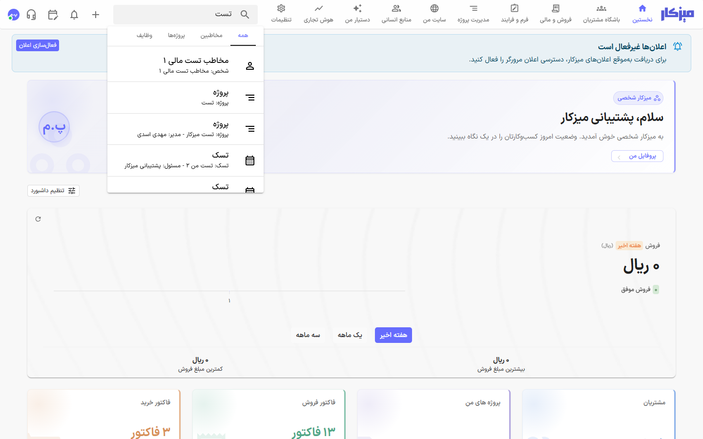 جعبهٔ جستجو در نوار بالا