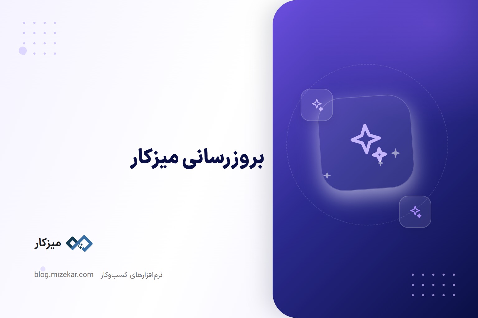 پرداخت چندروشه، الگوهای خروجی و فیلدهای سفارشی