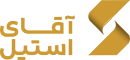 آقای استیل